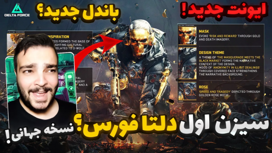  کال آف دیوتی : اخبار وارزون موبایل - بی‌ایکس‌اس - فصل ۱ - سیزن اول دلتا فورس اومد