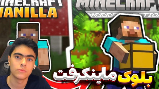  استریم روبلاکس: ماینکرفت - جکسن - فصل ۱ - قسمت ۱