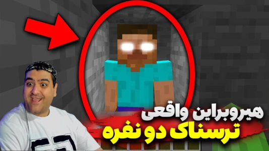  استریم ماینکرفت: هیروبراین - پرهام گیم پلی - فصل ۱ - قسمت ۳