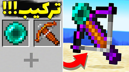  استریم ماینکرفت: ترکیب - عمو بیگ - فصل ۱ - قسمت ۶