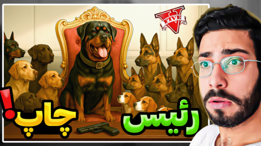  استریم جی‌تی‌ای۵: ماجراهای چاپ - حسین آرتی‌جی - فصل ۱ - چاپ رئیس شد