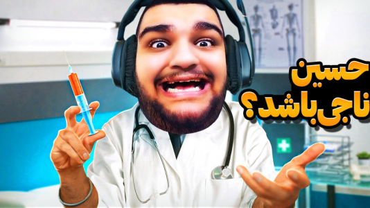  استریم انواع بازی - گیمین - فصل ۱ - امروز جون یه نفرو از مرگ نجات دادم!