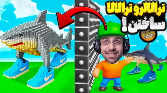  استریم استامبل گایز - RIP - فصل ۱ - ترالرو ترالالا