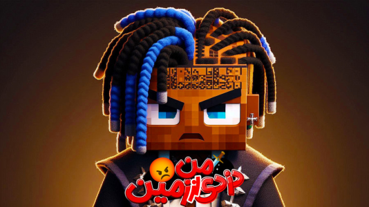  استریم ماینکرفت: هاردکور گروهی - ال تنتا - فصل ۱ - دزدی از زمین ما