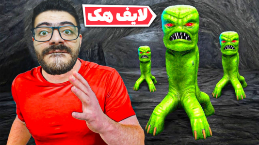  استریم ماینکرفت: لایف هک - وحید ایکس کار - فصل ۱ - قسمت ۲