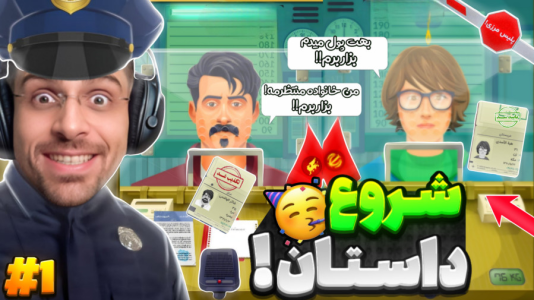  استریم مرزبان - RIP - فصل ۱ - قسمت داستانی و شروع ماجرا