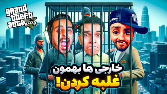 استریم جیتیای وی ۴ - امیر رادون - فصل ۱ - علی کامیکس رو کشتم  استریم جیتیای وی ۴ - امیر رادون - فصل ۱ - علی کامیکس رو کشتم