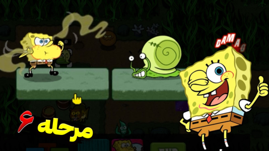  استریم باب اسفنجی شلوار مکعبی ۲ - اچ‌کی‌ام گیم - فصل ۱ - قسمت ۱۲