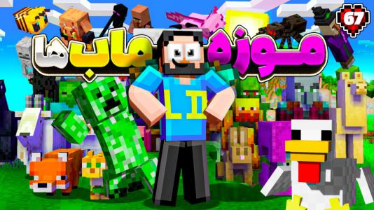  استریم ماینکرفت: هاردکور گلابی آباد - حسام ال‌دی - فصل ۱ - قسمت ۶۷