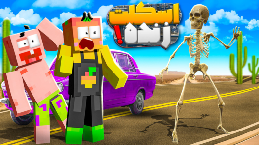  استریم مسافرت طولانی ۲ - دایی حامد - فصل ۱ - پاتریک آرامش دایی حامد رو گرفت