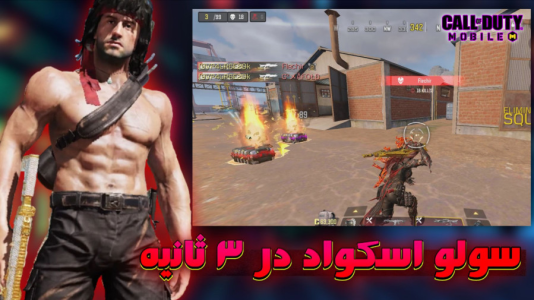 استریم کال آف دیوتی موبایل: سولو اسکواد - بردیا آر ۲ - فصل ۱ - سریعترین سولو اسکواد تاریخ کال آف دیوتی موبایل  استریم کال آف دیوتی موبایل: سولو اسکواد - بردیا آر ۲ - فصل ۱ - سریعترین سولو اسکواد تاریخ کال آف دیوتی موبایل