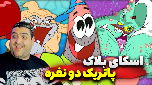  استریم ماینکرفت: اسکای بلاک پاتریک - پرهام گیم پلی - فصل ۱ - قسمت ۳