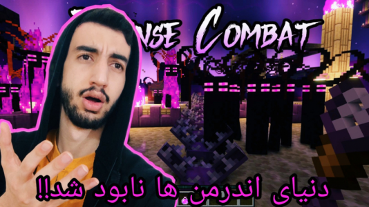 استریم ماینکرفت - ارچی اگزایت - فصل ۱ - پایان دنیای اندرمن ها  استریم ماینکرفت - ارچی اگزایت - فصل ۱ - پایان دنیای اندرمن ها