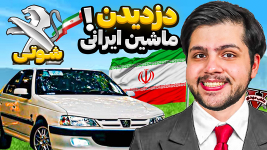  استریم جی‌تی‌ای ۵: شوتی سواری - مهدی دلتا - فصل ۱ - ده تا ماشین متروکه جی تی ای رو شوتی کردم!