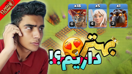  استریم کلش آف کلنز: ترفندها و نکات - فرزاد مولائی - فصل ۱ - تو مسابقات چطوری اتک زدم