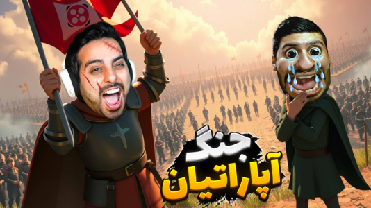  استریم خفن‌ترین‌ها و باحال‌ترین گیم‌ها ۸ - علی کامیکس - فصل ۱ - راز سلسله دندانیان فاش شد