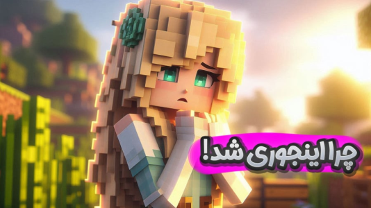  استریم ماینکرفت: هاردکور ۲ - ملینا بلیک - فصل ۱ - هاردکور اما از دید شخصیت‌های ماینکرفتی