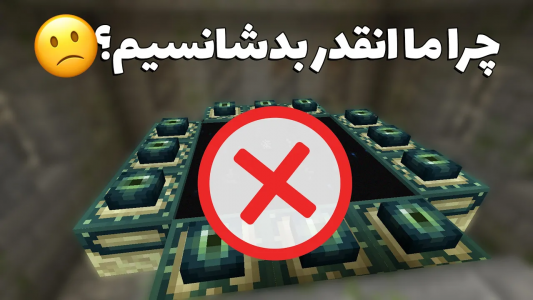  استریم ماینکرفت ۱ - ویجیلند - فصل ۱ - بدترین استرانگهولد تاریخ ماینکرفت نصیبمون شد