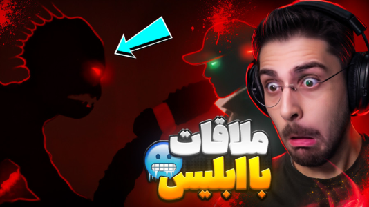  استریم ۴۱۱۴۸ - RIP - فصل ۱ - ملاقات با خود ابلیس