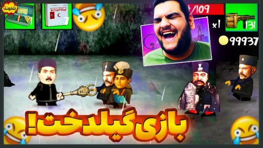  استریم انواع بازی: ناخونک ۵ - گیمین - فصل ۱ - حسین راشو در جنگ برابر خاندان قاجار