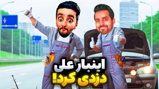 استریم مسافرت طولانی - هاشم گلی - فصل ۱ - قسمت ۱۱  استریم مسافرت طولانی - هاشم گلی - فصل ۱ - قسمت ۱۱