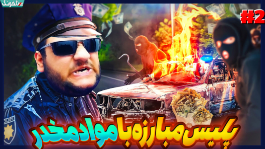  استریم شبیه‌ساز پلیس مرزی - گیمین - فصل ۱ - تو حفاظت از مرز کشور رسما گند زدم!