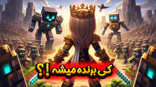  استریم ماینکرفت: زئوس - ملینا بلیک - فصل ۱ - ربات ها در یونان
