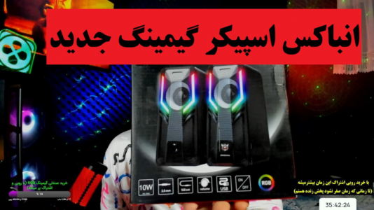سریال آنباکس با پرهام گیم پلی - فصل ۱ - انباکس اسپیکر گیمینگ دسکتاپ اونیکوما مدل G۶