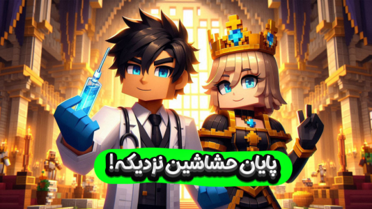 استریم ماینکرفت: اساسین - ملینا بلیک - فصل ۱ - درگیری با حشاشین بزرگ!!  استریم ماینکرفت: اساسین - ملینا بلیک - فصل ۱ - درگیری با حشاشین بزرگ!!