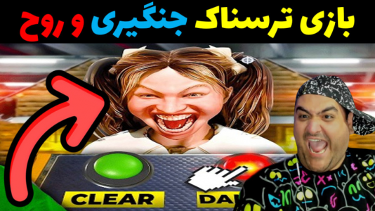  استریم کابین فکتوری - پرهام گیم پلی - فصل ۱ - قسمت ۵