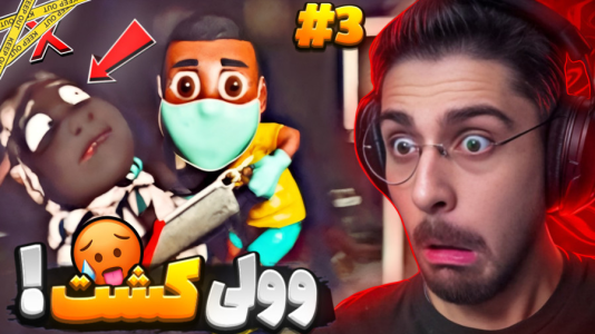  استریم آماندا د ادونچر - RIP - فصل ۱ - آماندا با وولی داره چیکار می‌کنه؟!