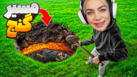  استریم شبیه‌ساز گودال - شادی فاکس - فصل ۱ - زیر زمین مومیایی هست؟!