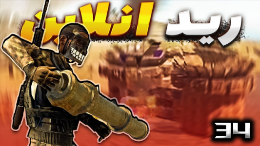 استریم Rust - نیما آفر - فصل ۱ - قسمت ۳۴