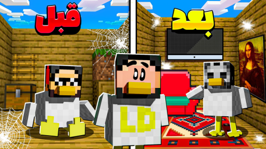  استریم ماینکرفت: اما مرغم - حسام ال‌دی - فصل ۱ - قسمت ۶