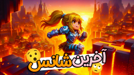  استریم ماینکرفت: زئوس - ملینا بلیک - فصل ۱ - چرا آخرش اینطوری شد