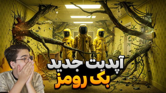  استریم فرار از بک رومز - مهدی بیزیکسر - فصل ۱ - رسیدیم به مرحله جدید از آپدیت