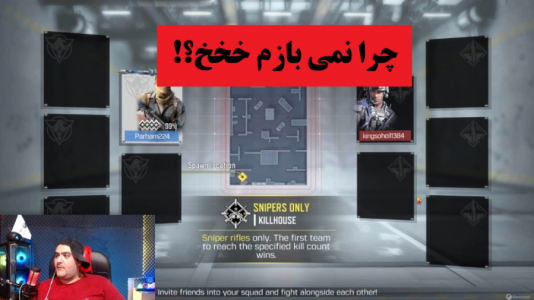  استریم کال آف دیوتی: اسنایپر تک به تک - پرهام گیم پلی - فصل ۱ - قسمت ۴