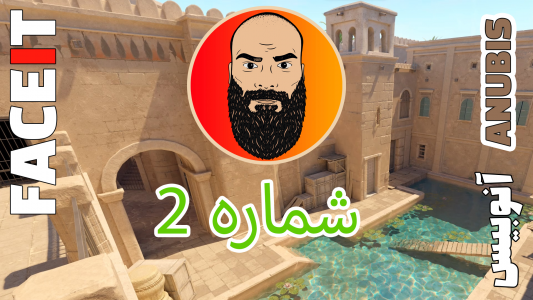 استریم کانتر استرایک ۲: فیس‌ ایت - Survivor۱۹۸۹ - فصل ۱ - قسمت ۲