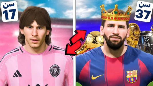  استریم اف‌سی ۲۶: برعکس کردن کریر بازیکنان - رضا وای‌جی - فصل ۱ - كرير فوتبالی مسی رو برعکس کردم