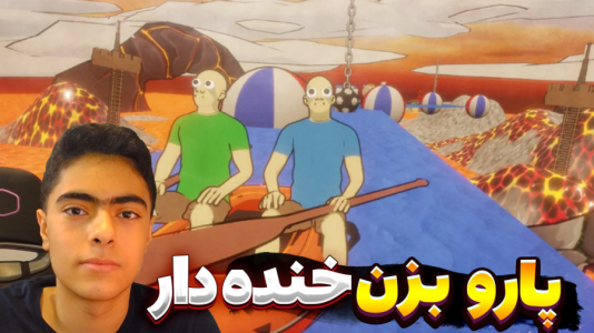  استریم پارو بزن - جکسن - فصل ۱ - قسمت ۱