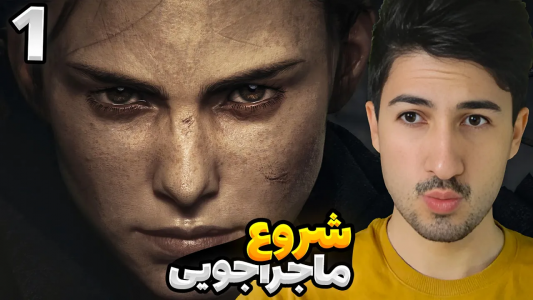  استریم افسانه طاعون: اینسنس - گیم تی وی - فصل ۱ - قسمت ۱