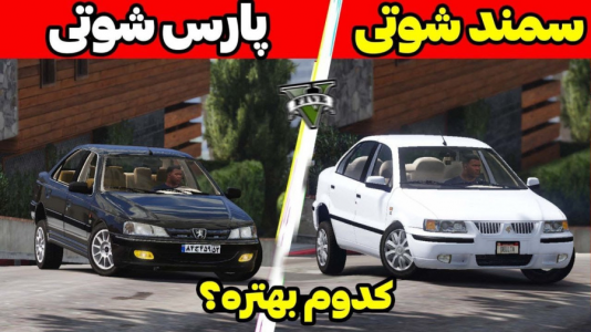  استریم جی‌تی‌ای ۵: شوتی سواری - مهدی دلتا - فصل ۱ - ماشینهای عجیب و متروکه جی تی ای رو پیدا کردم!