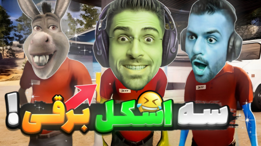  استریم انواع بازی‌ - RIP - فصل ۱ - فضایی‌ها رو زمین سوپر مارکت بازم میکنن