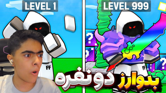  استریم روبلاکس: بدوارز - جکسن - فصل ۱ - بازی بدوارز تک به تک مپ جدید