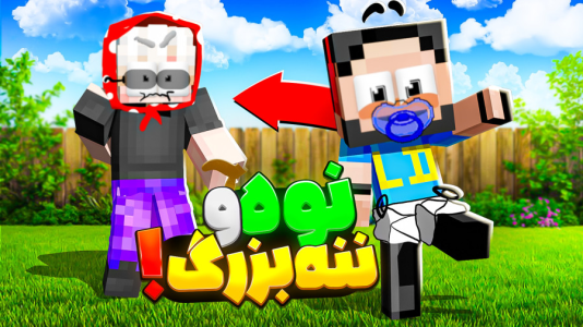  استریم گرنی شبیه‌ساز مادربزرگ - حسام ال‌دی - فصل ۱ - مامان بزرگ ولم کن!