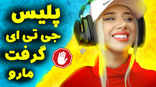  استریم جی‌تی‌ای ۵: فرار از پلیس - ملینا بلیک - فصل ۱ - پلیس جی‌تی‌ای گرفتن مارو