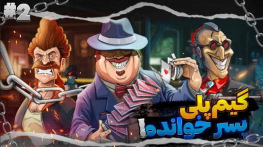  استریم پسرخوانده - متین نیتم - فصل ۱ - گیم پلی بازی پسرخوانده پلی باشما!