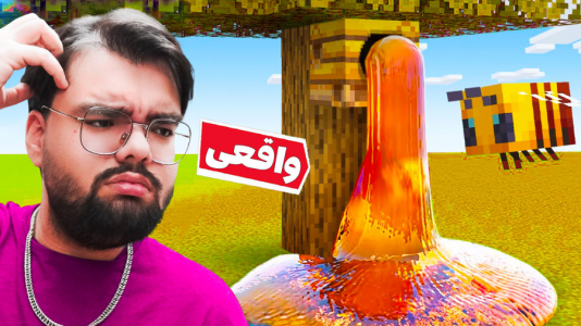  استریم ماینکرفت - لایف هک - یاسین اس جی - فصل ۱ - قسمت ۳۲