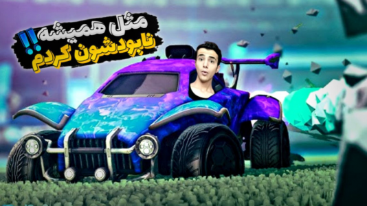  استریم راکت لیگ - آرمان دارک - فصل ۱ - بازهم خارجی هارو رنده کردم
