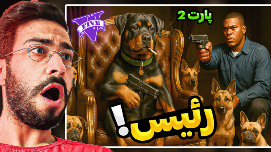  استریم جی‌تی‌ای۵: ماجراهای چاپ - حسین آرتی‌جی - فصل ۱ - رئیس چاپ